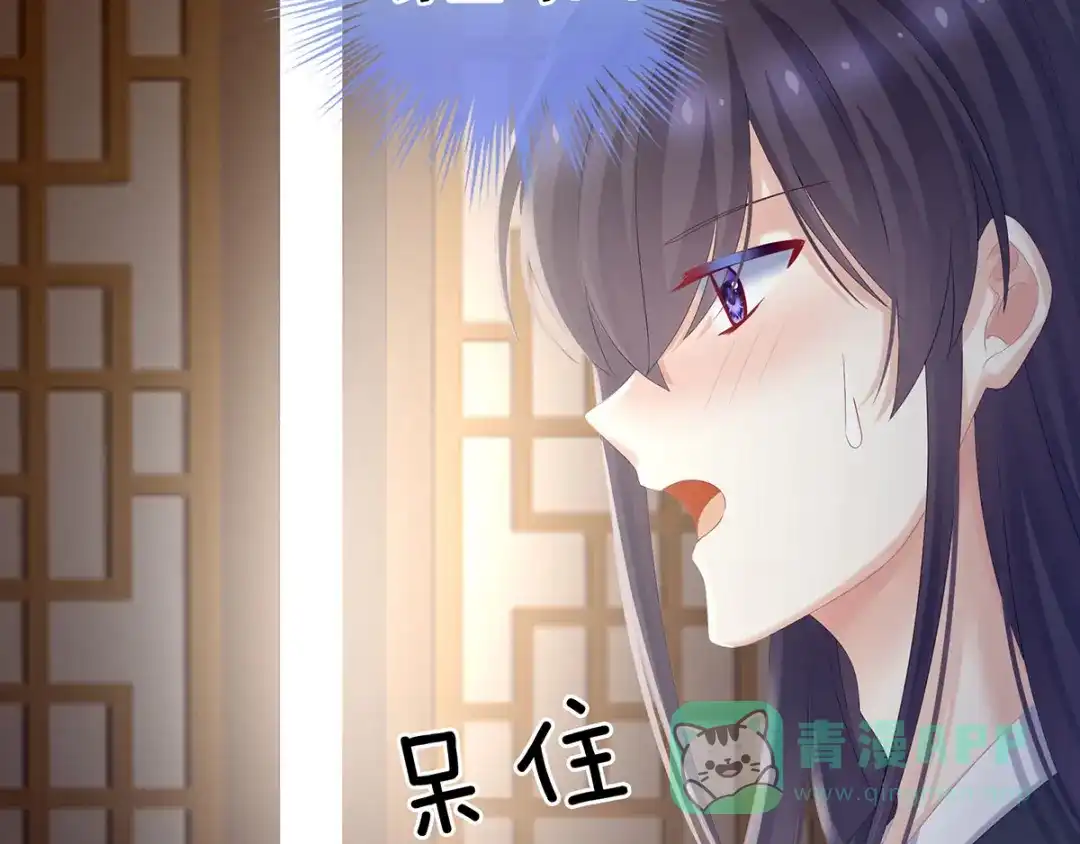 《女帝多蓝颜》第189话 偷看 第16页