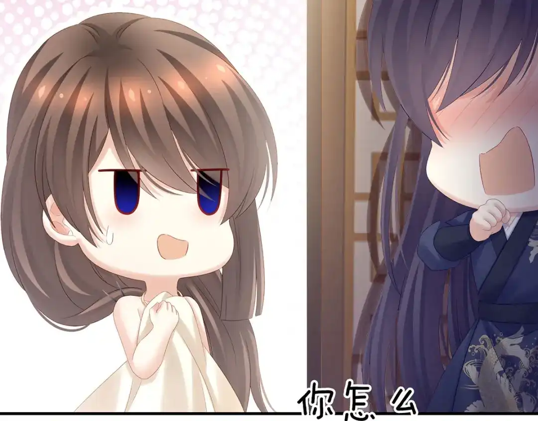 《女帝多蓝颜》第189话 偷看 第29页