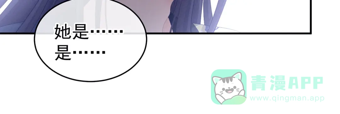 《女帝多蓝颜》第189话 偷看 第51页