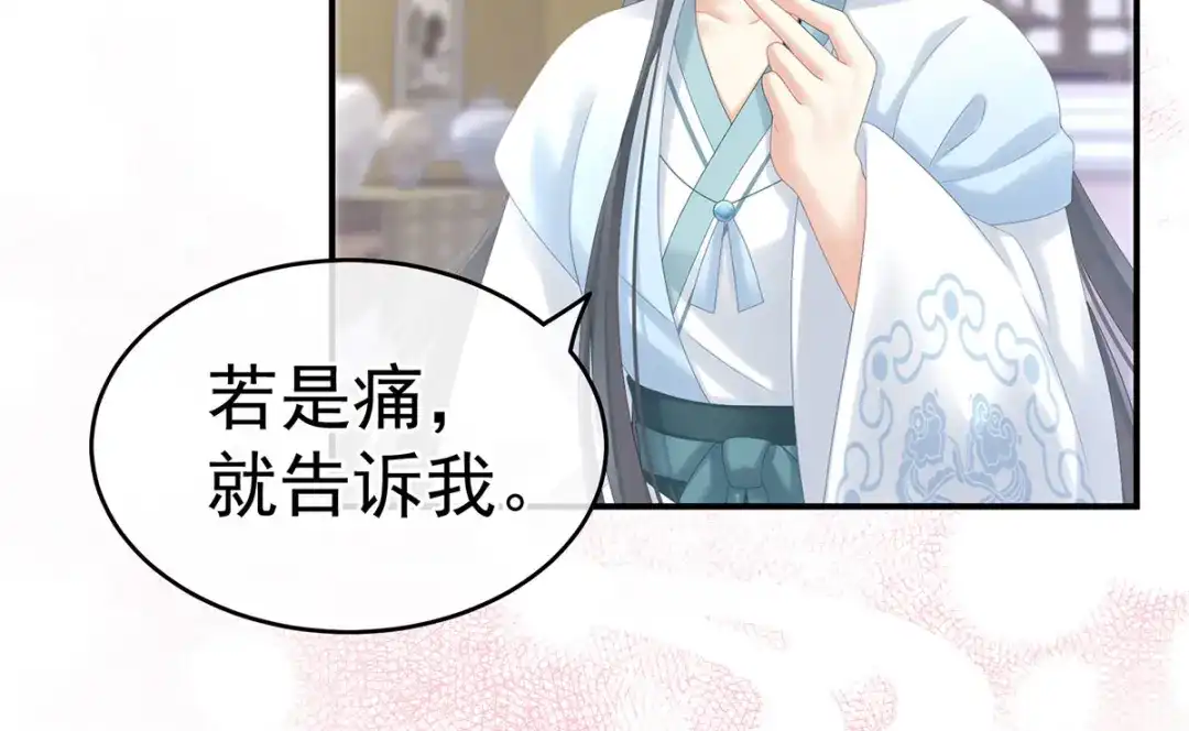 《女帝多蓝颜》第189话 偷看 第19页