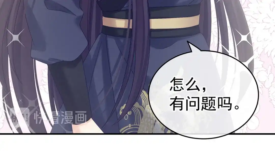 《女帝多蓝颜》第189话 偷看 第57页