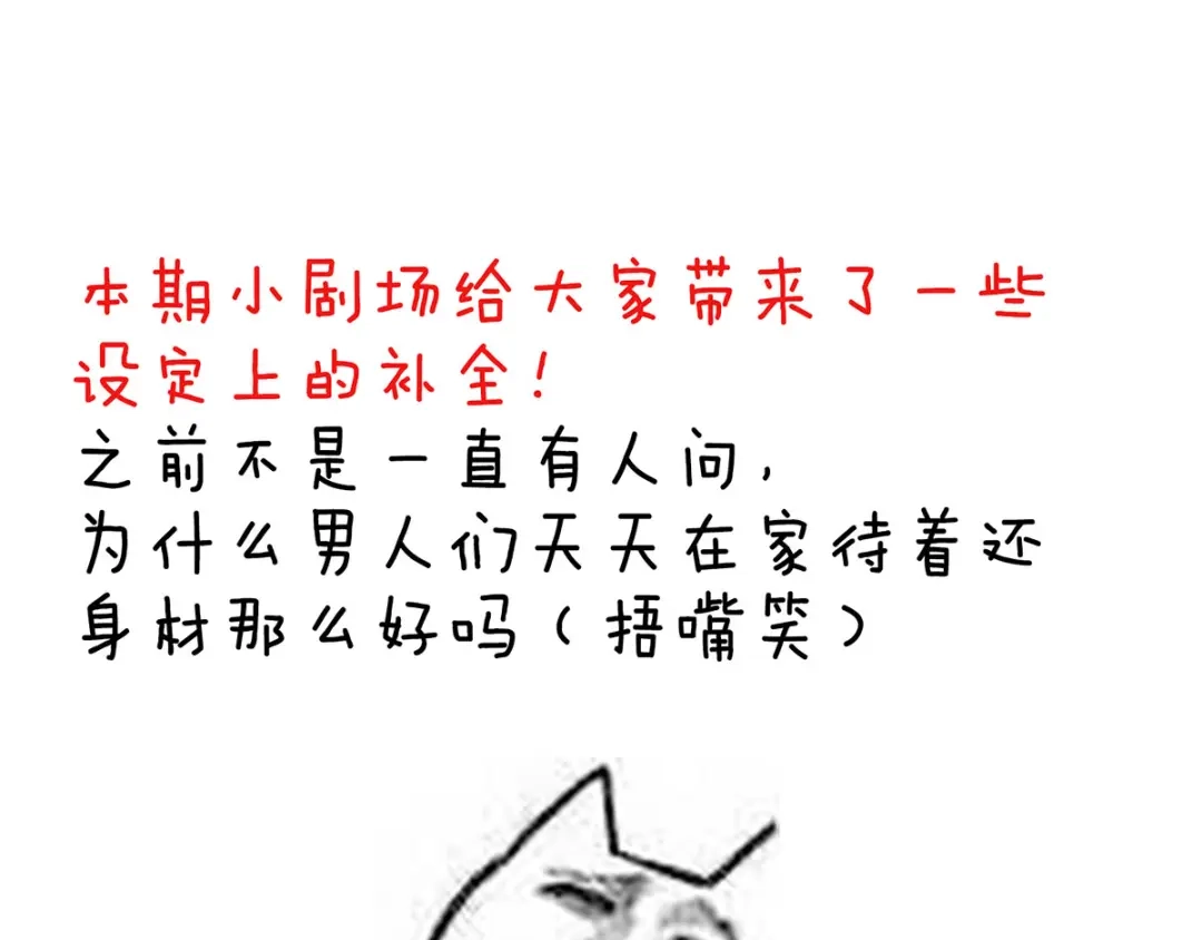 《女帝多蓝颜》番外 女尊流行图鉴 第70页