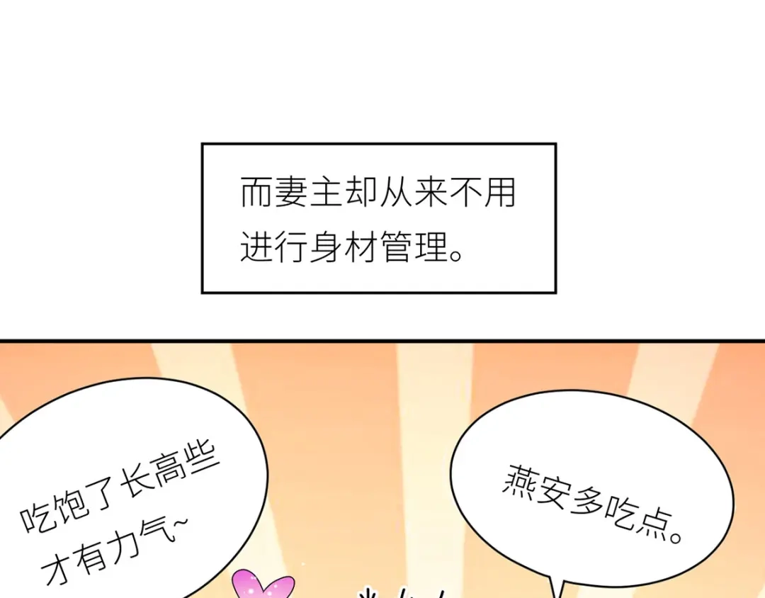 《女帝多蓝颜》番外 女尊流行图鉴 第20页