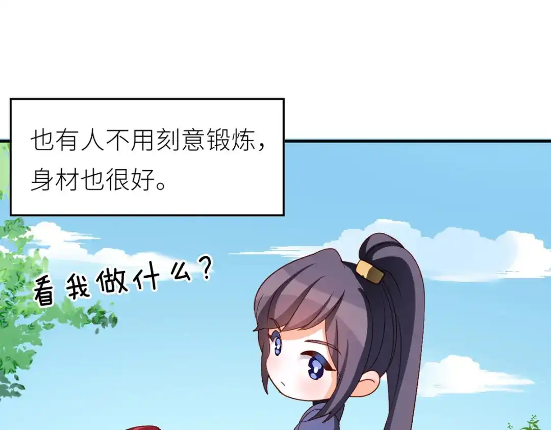 《女帝多蓝颜》番外 女尊流行图鉴 第18页