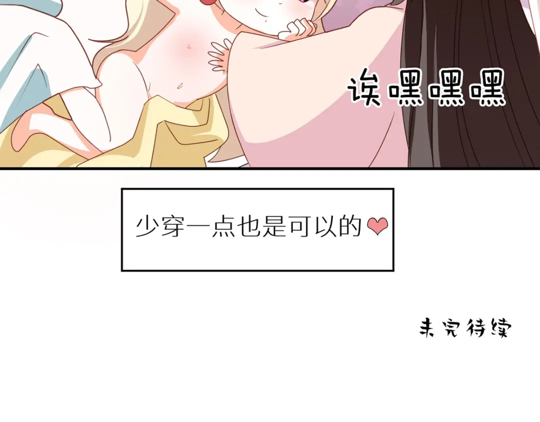 《女帝多蓝颜》番外 女尊流行图鉴 第68页