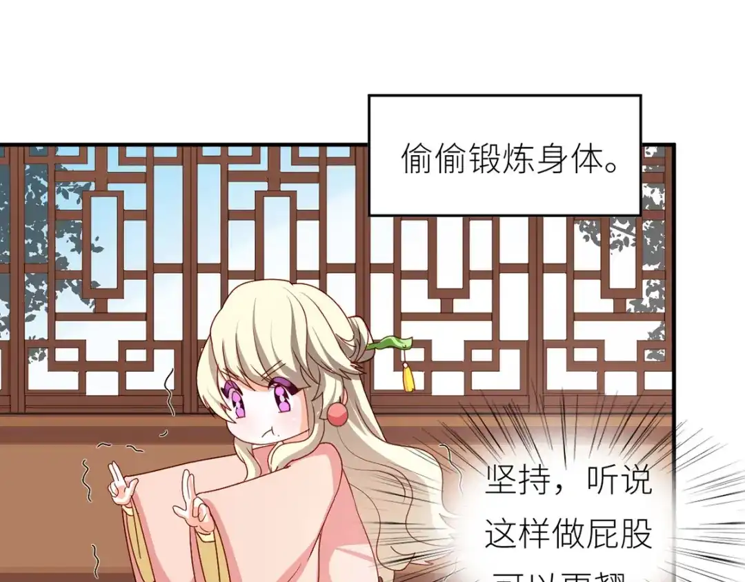 《女帝多蓝颜》番外 女尊流行图鉴 第10页