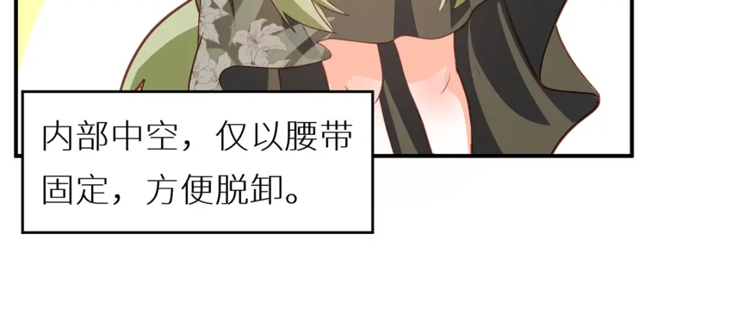 《女帝多蓝颜》番外 女尊流行图鉴 第62页