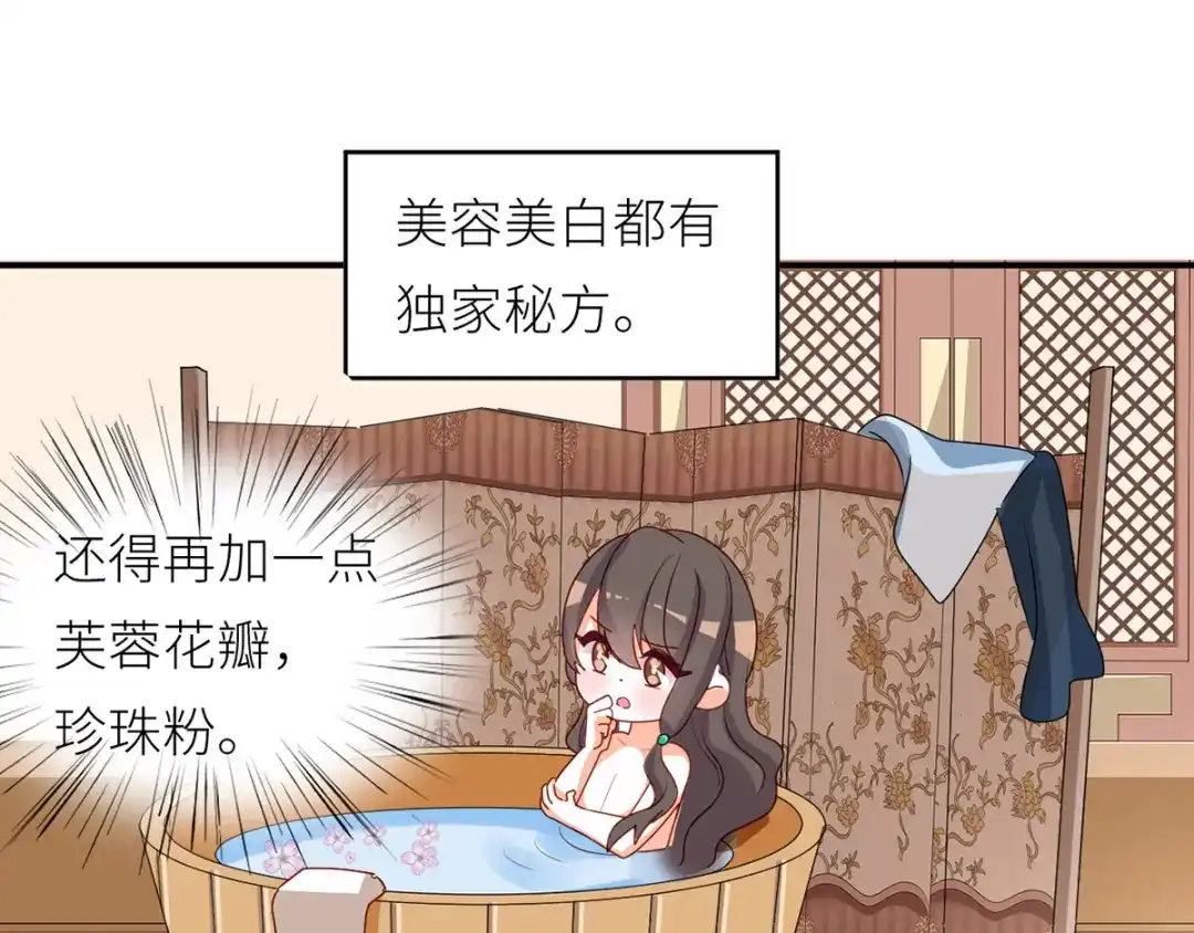 《女帝多蓝颜》番外 女尊流行图鉴 第14页