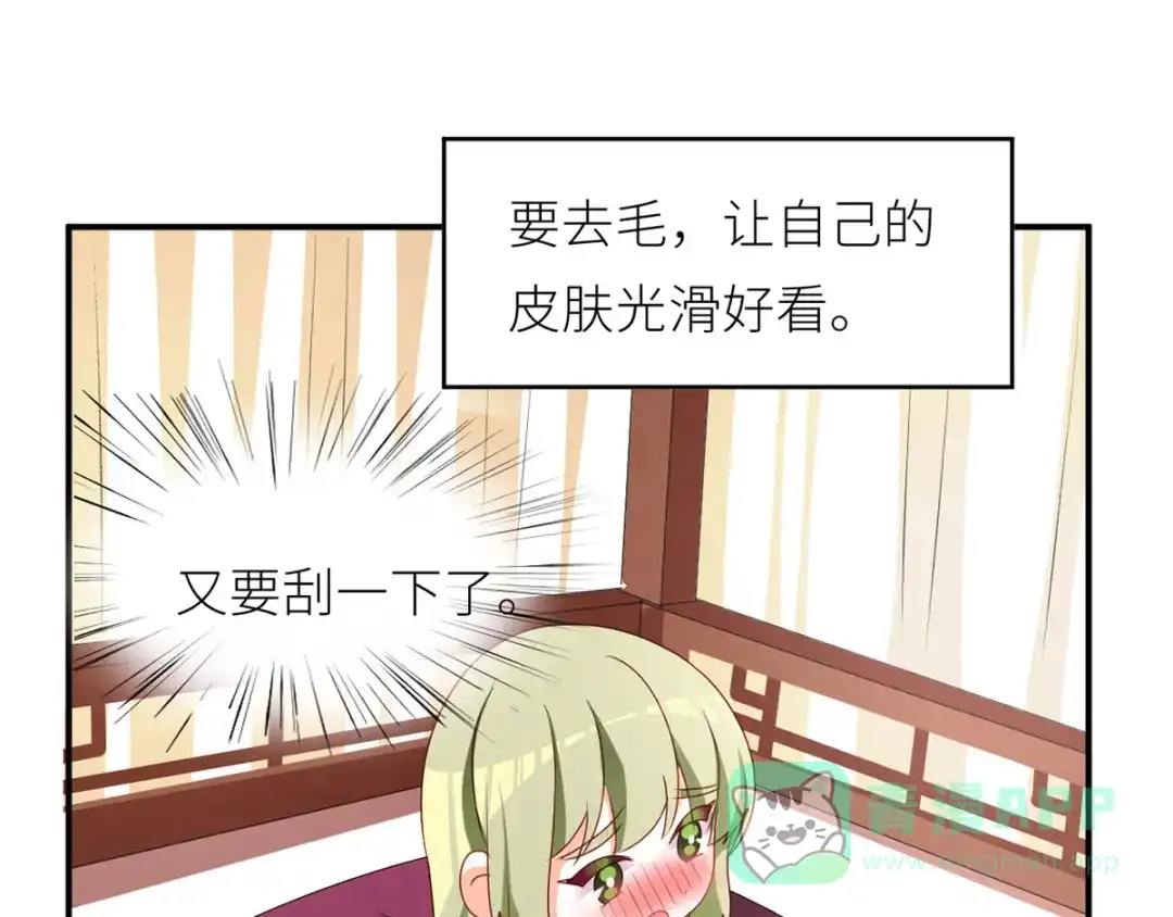 《女帝多蓝颜》番外 女尊流行图鉴 第16页