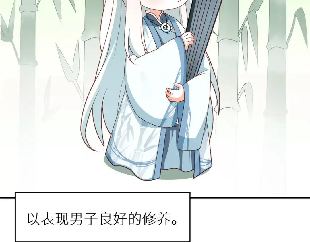 《女帝多蓝颜》番外 女尊流行图鉴 第53页
