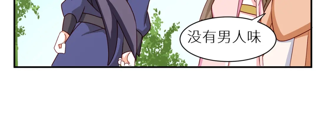 《女帝多蓝颜》番外 女尊流行图鉴 第38页