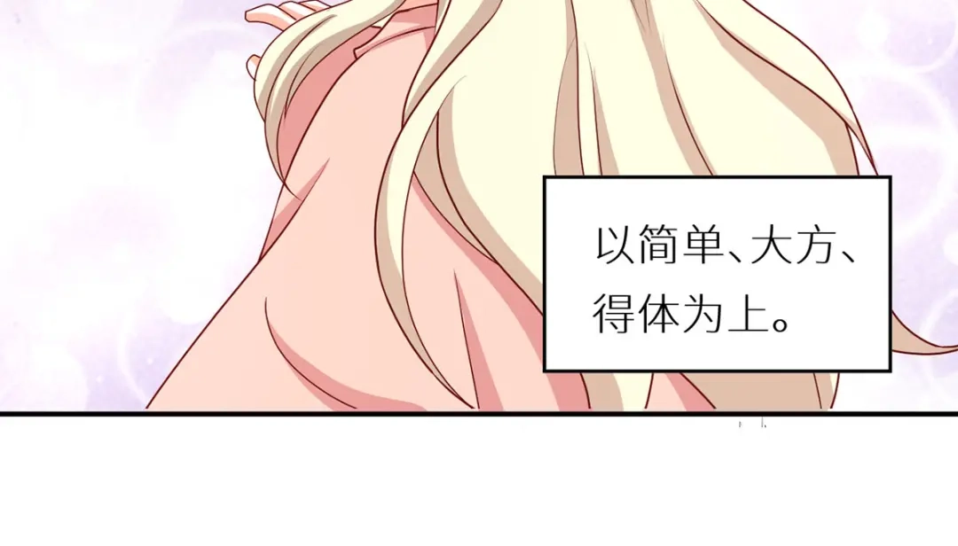 《女帝多蓝颜》番外 女尊流行图鉴 第32页