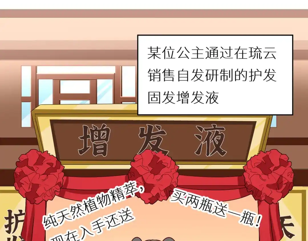 《女帝多蓝颜》番外 女尊流行图鉴 第45页
