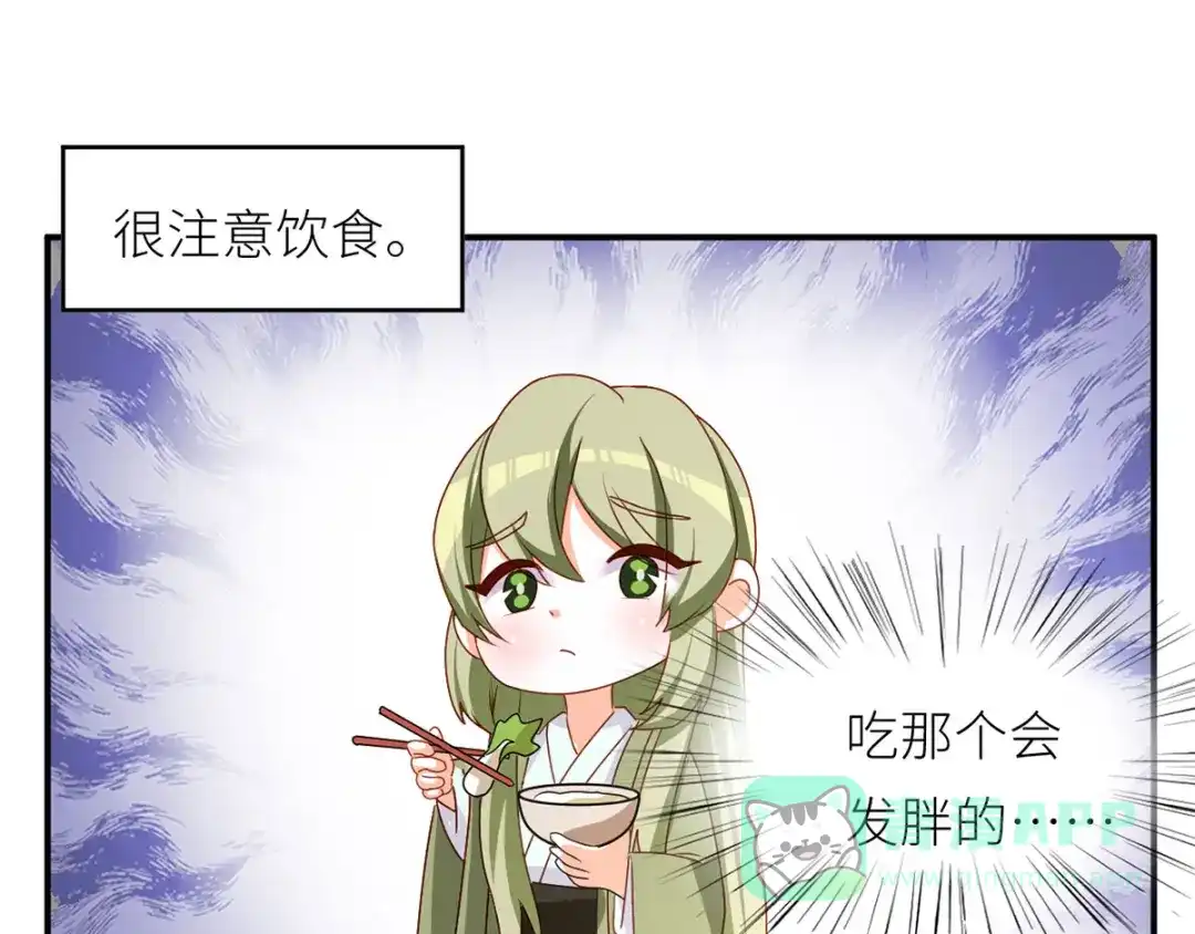 《女帝多蓝颜》番外 女尊流行图鉴 第6页