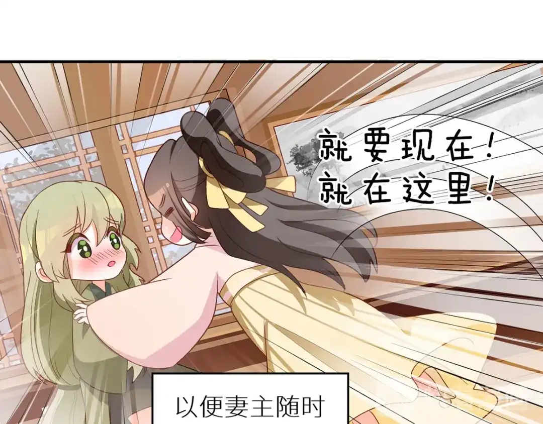 《女帝多蓝颜》番外 女尊流行图鉴 第63页