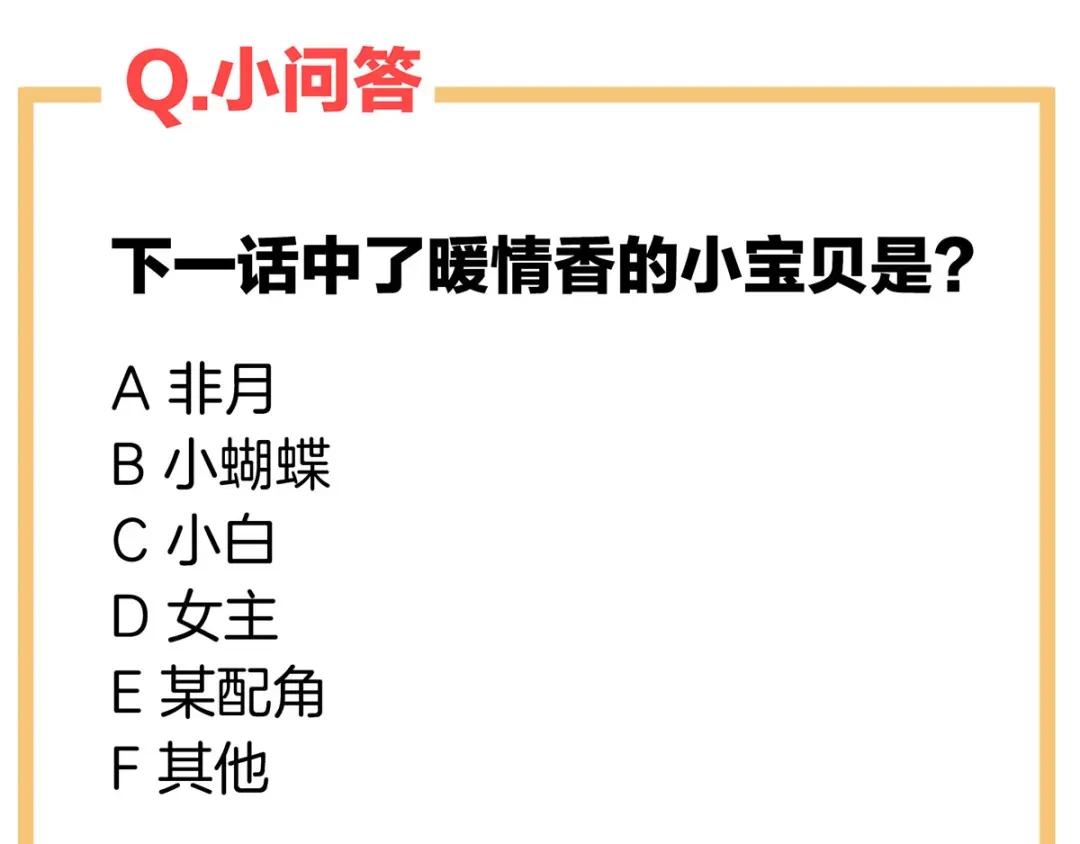 《女帝多蓝颜》番外 女尊流行图鉴 第75页