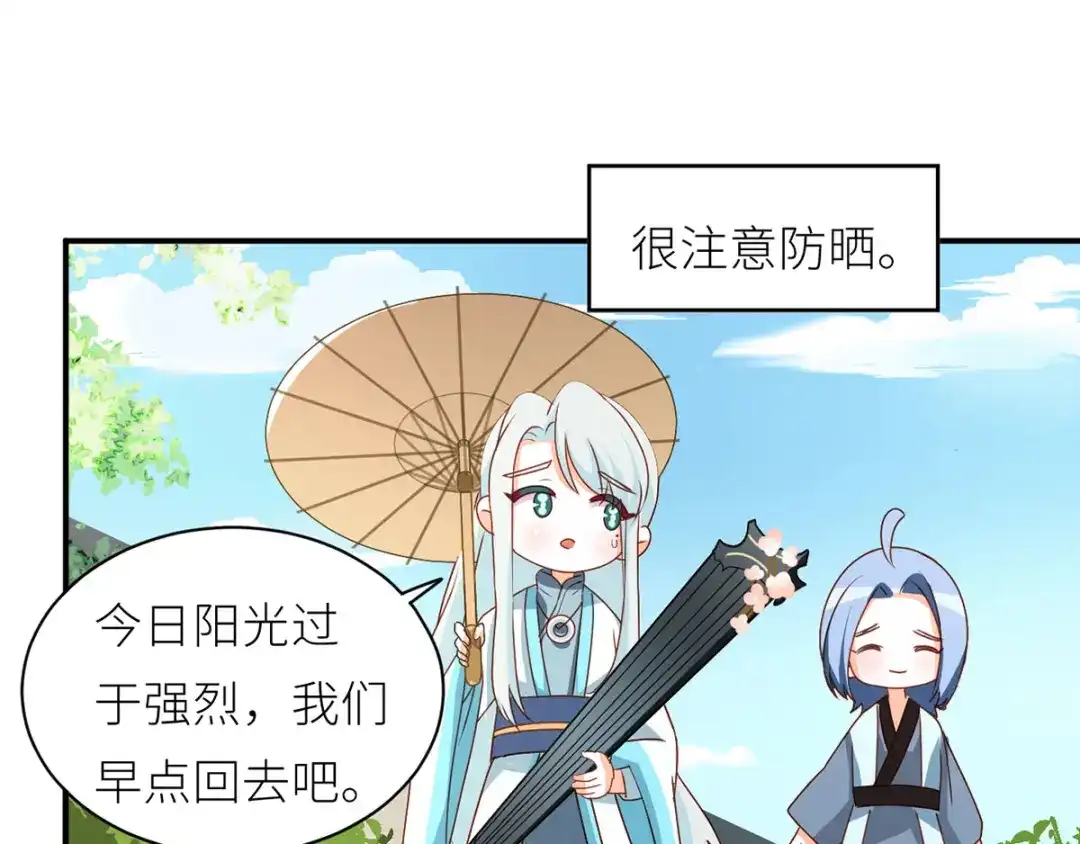 《女帝多蓝颜》番外 女尊流行图鉴 第8页