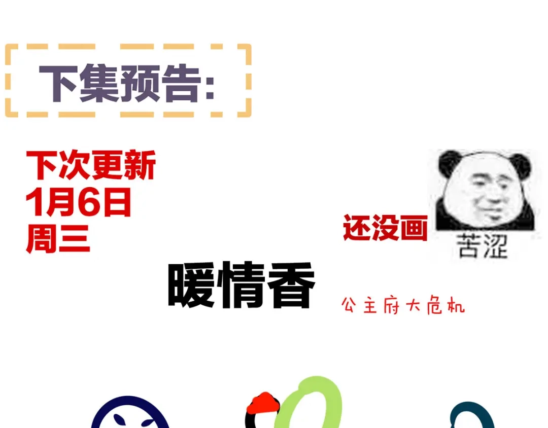 《女帝多蓝颜》番外 女尊流行图鉴 第73页