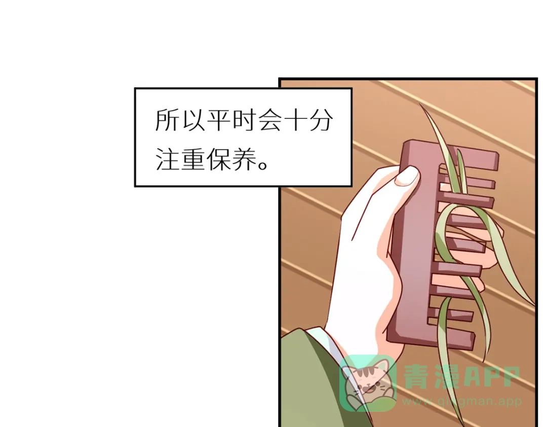 《女帝多蓝颜》番外 女尊流行图鉴 第41页
