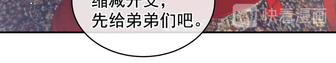 《女帝多蓝颜》第190话 暖情香 第22页