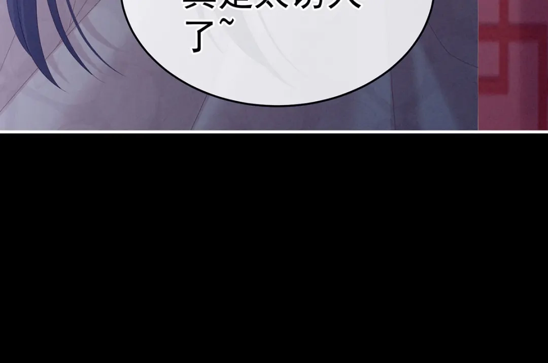 《女帝多蓝颜》第190话 暖情香 第127页