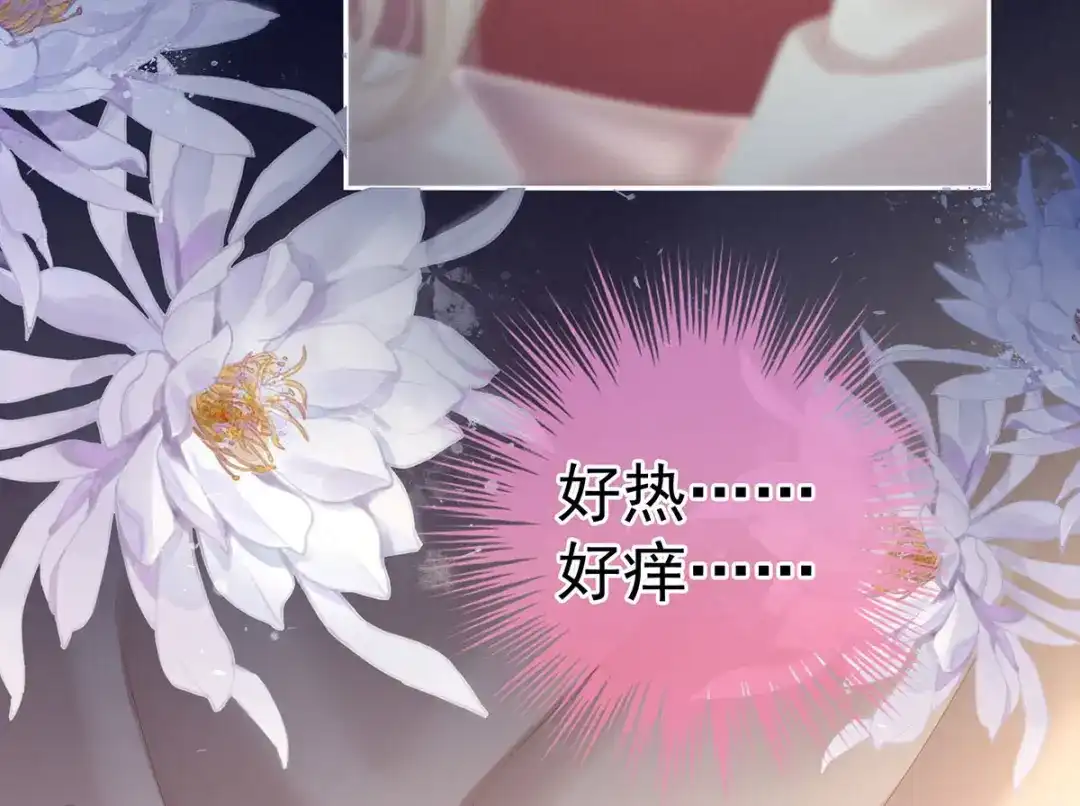 《女帝多蓝颜》第190话 暖情香 第113页