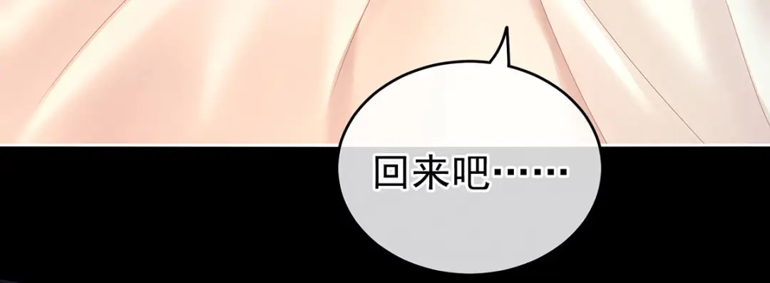 《女帝多蓝颜》第190话 暖情香 第109页