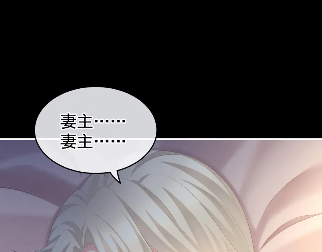 《女帝多蓝颜》第190话 暖情香 第117页