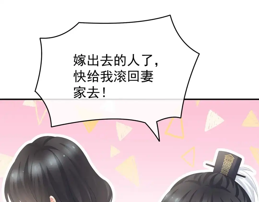 《女帝多蓝颜》第190话 暖情香 第14页