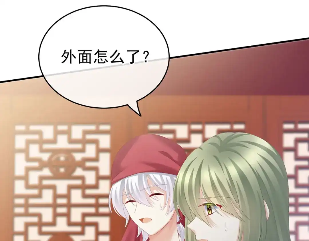 《女帝多蓝颜》第190话 暖情香 第47页