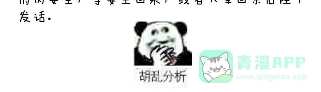 《女帝多蓝颜》第190话 暖情香 第131页