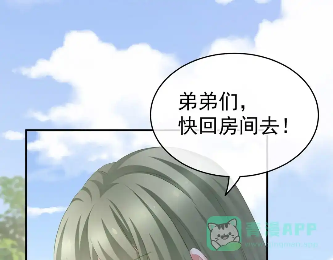 《女帝多蓝颜》第190话 暖情香 第86页