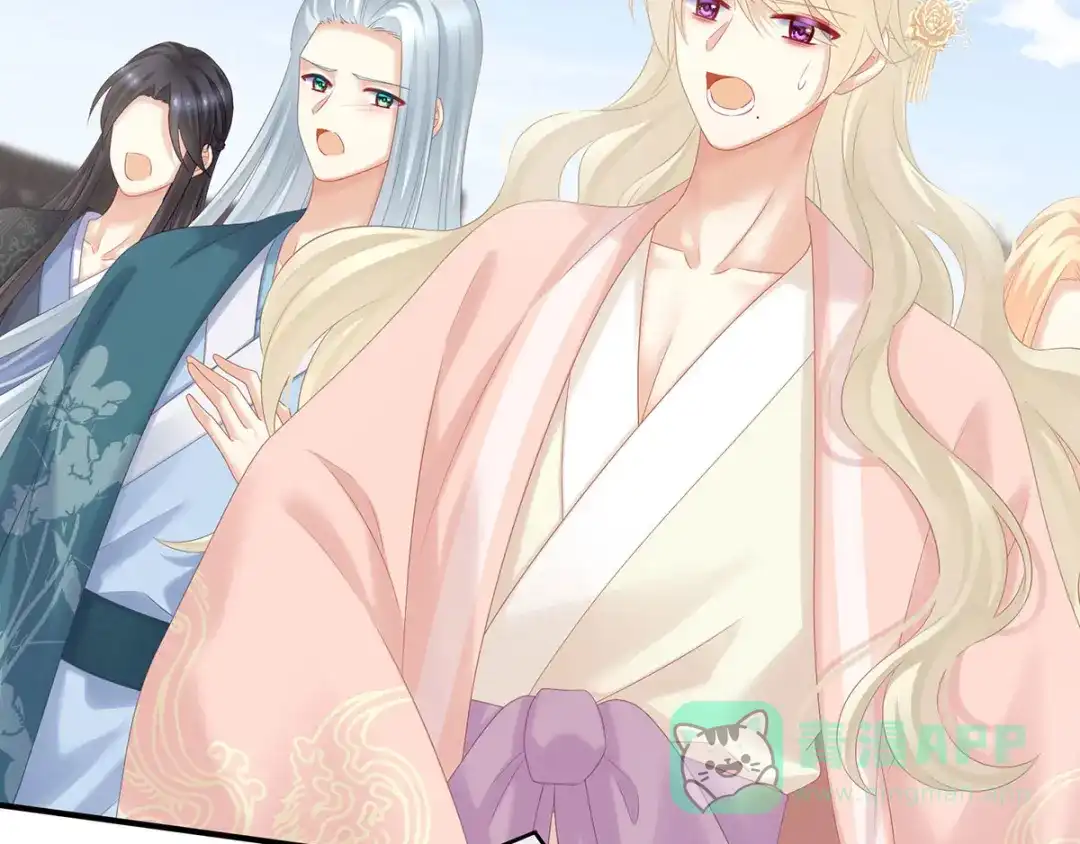 《女帝多蓝颜》第190话 暖情香 第76页