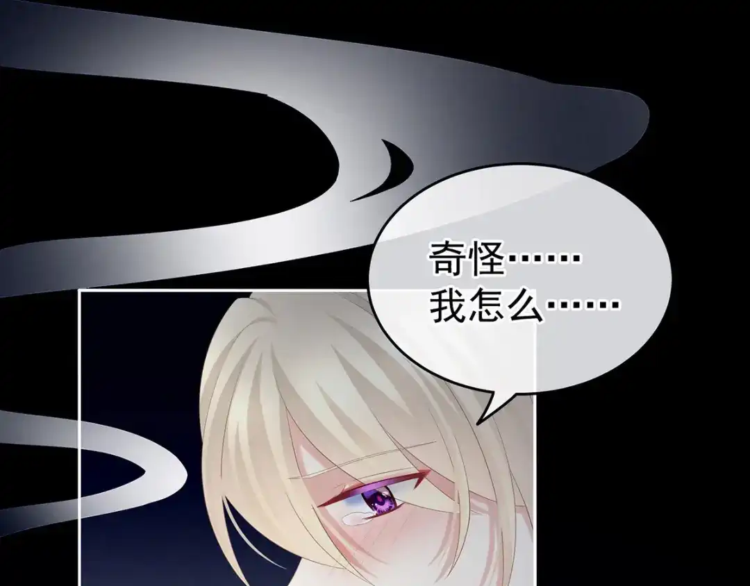 《女帝多蓝颜》第190话 暖情香 第110页