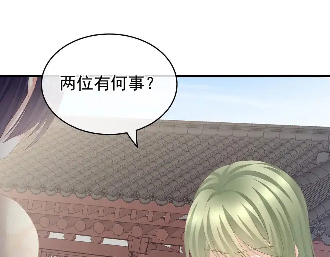 《女帝多蓝颜》第190话 暖情香 第57页