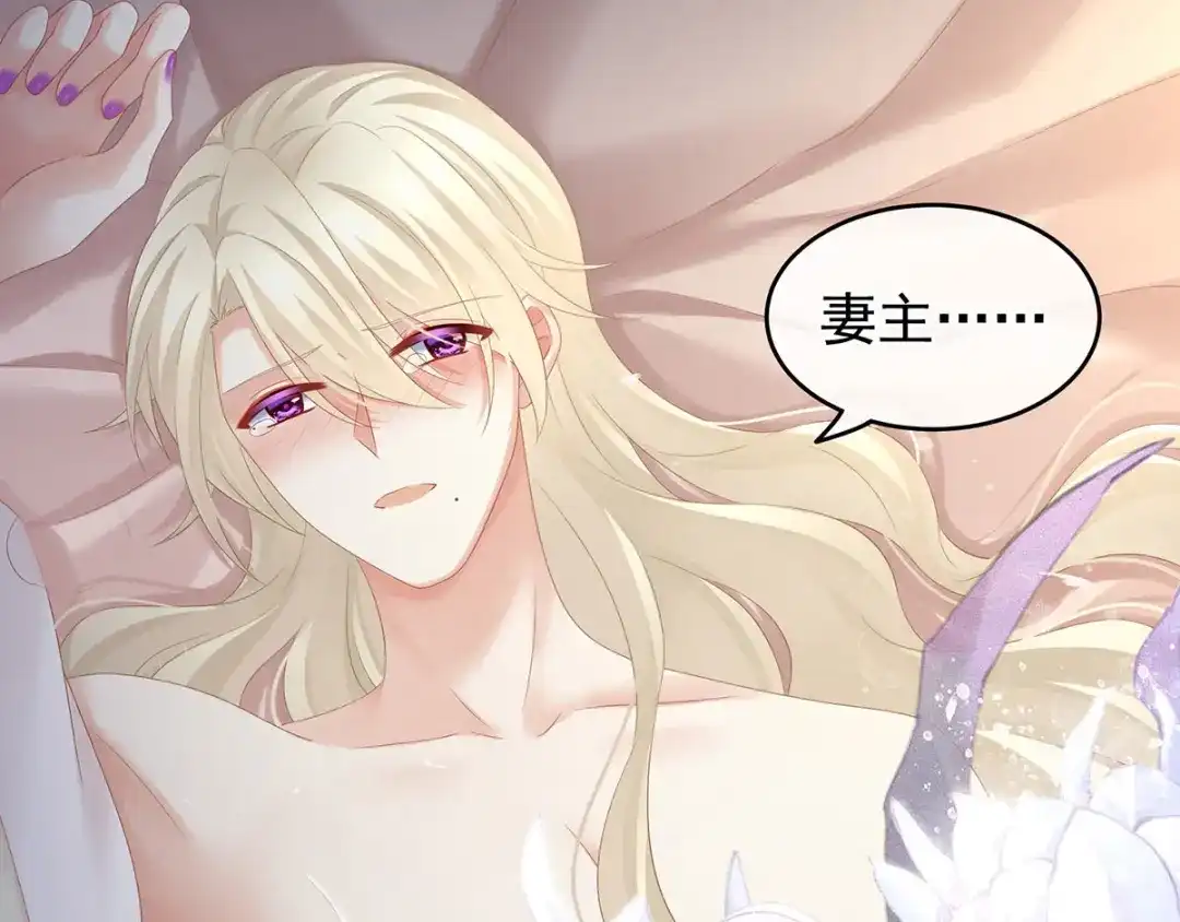 《女帝多蓝颜》第190话 暖情香 第114页
