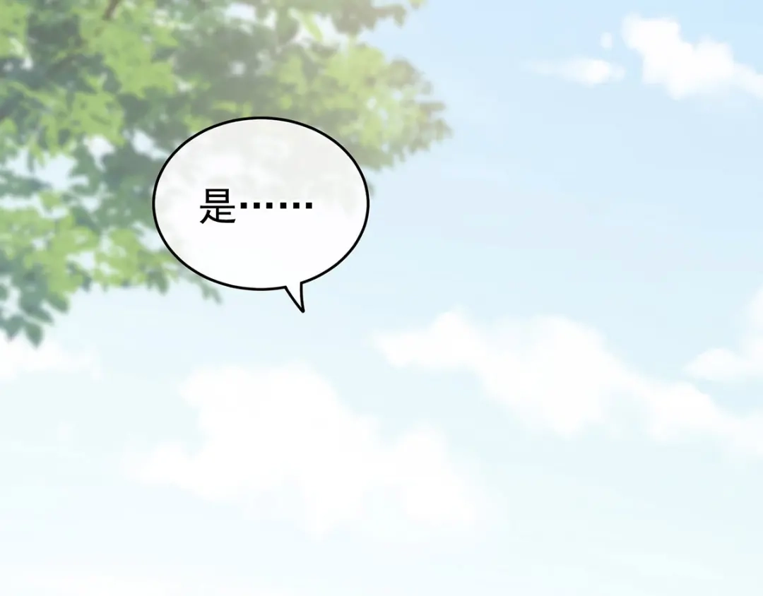 《女帝多蓝颜》第190话 暖情香 第88页