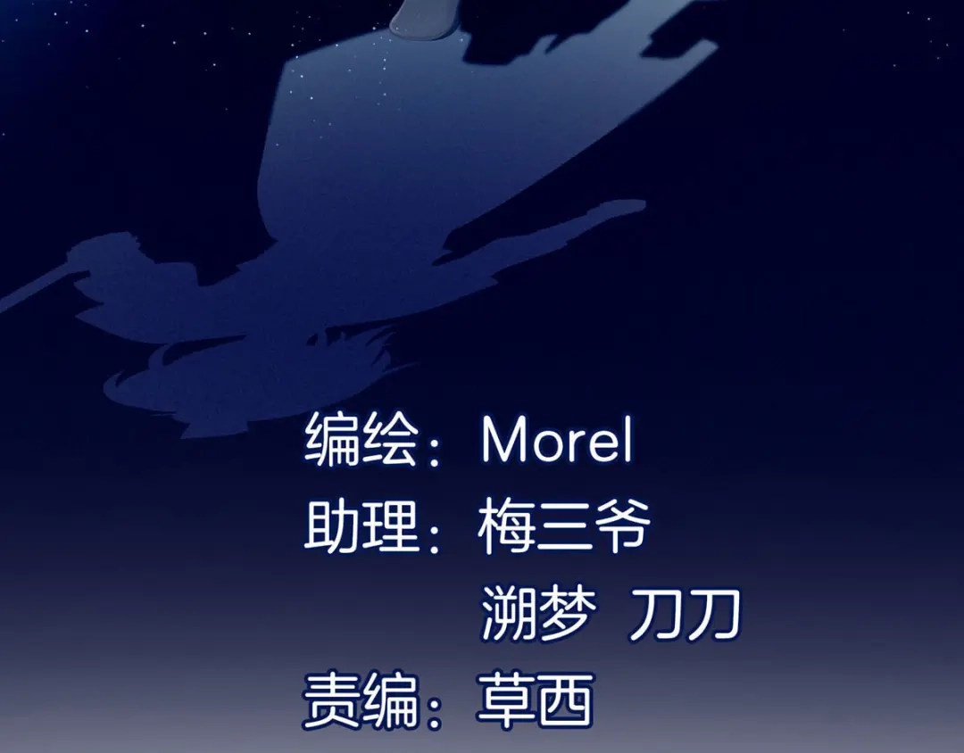 《女帝多蓝颜》第190话 暖情香 第4页