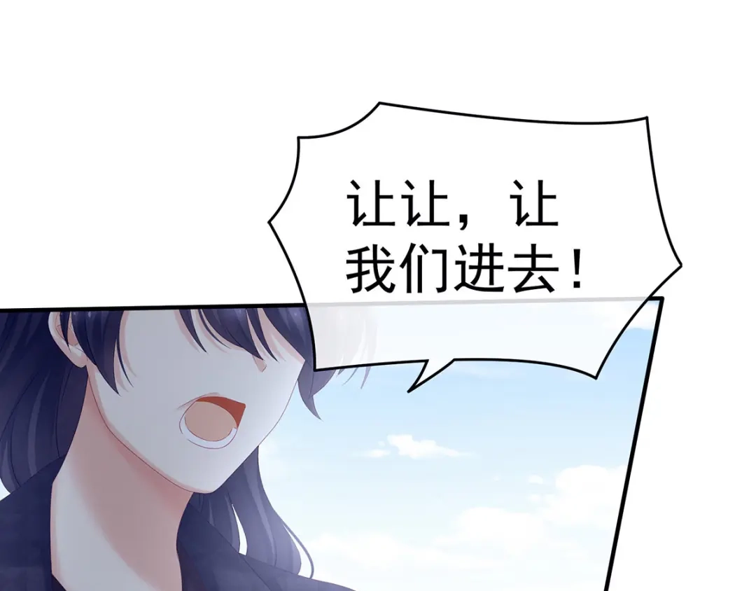 《女帝多蓝颜》第190话 暖情香 第45页