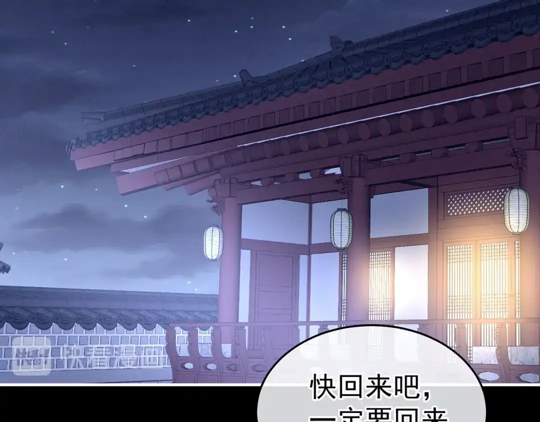 《女帝多蓝颜》第190话 暖情香 第105页
