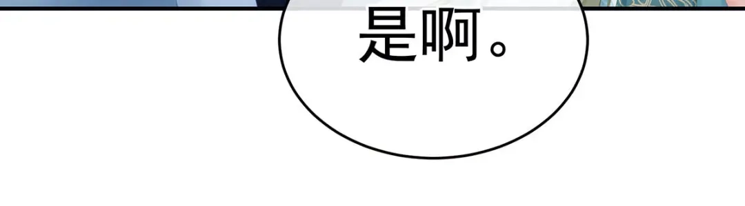 《女帝多蓝颜》第190话 暖情香 第28页
