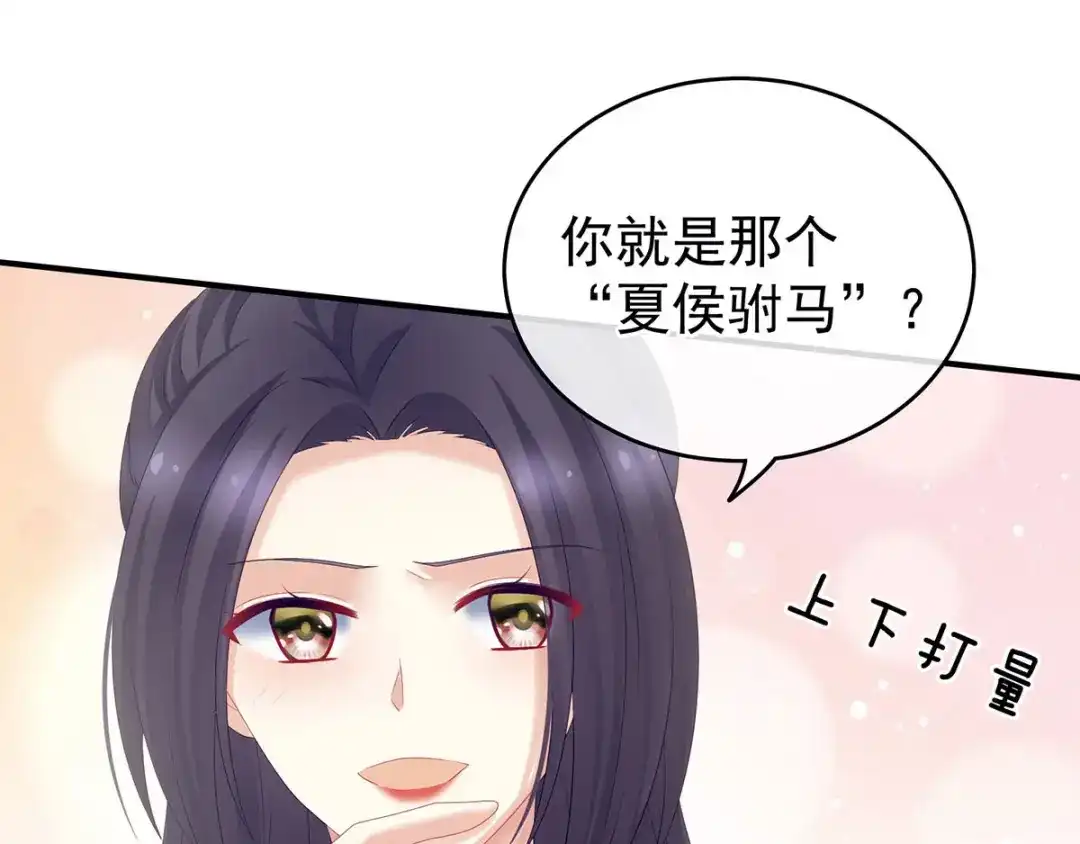 《女帝多蓝颜》第190话 暖情香 第60页