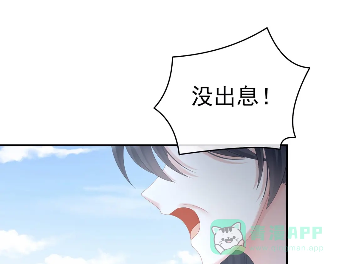《女帝多蓝颜》第190话 暖情香 第6页
