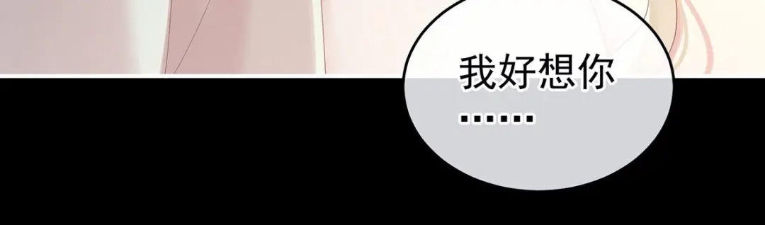《女帝多蓝颜》第190话 暖情香 第119页