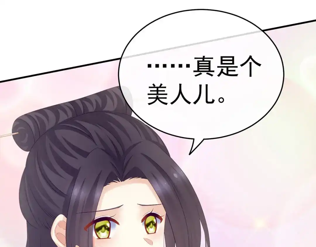 《女帝多蓝颜》第190话 暖情香 第100页
