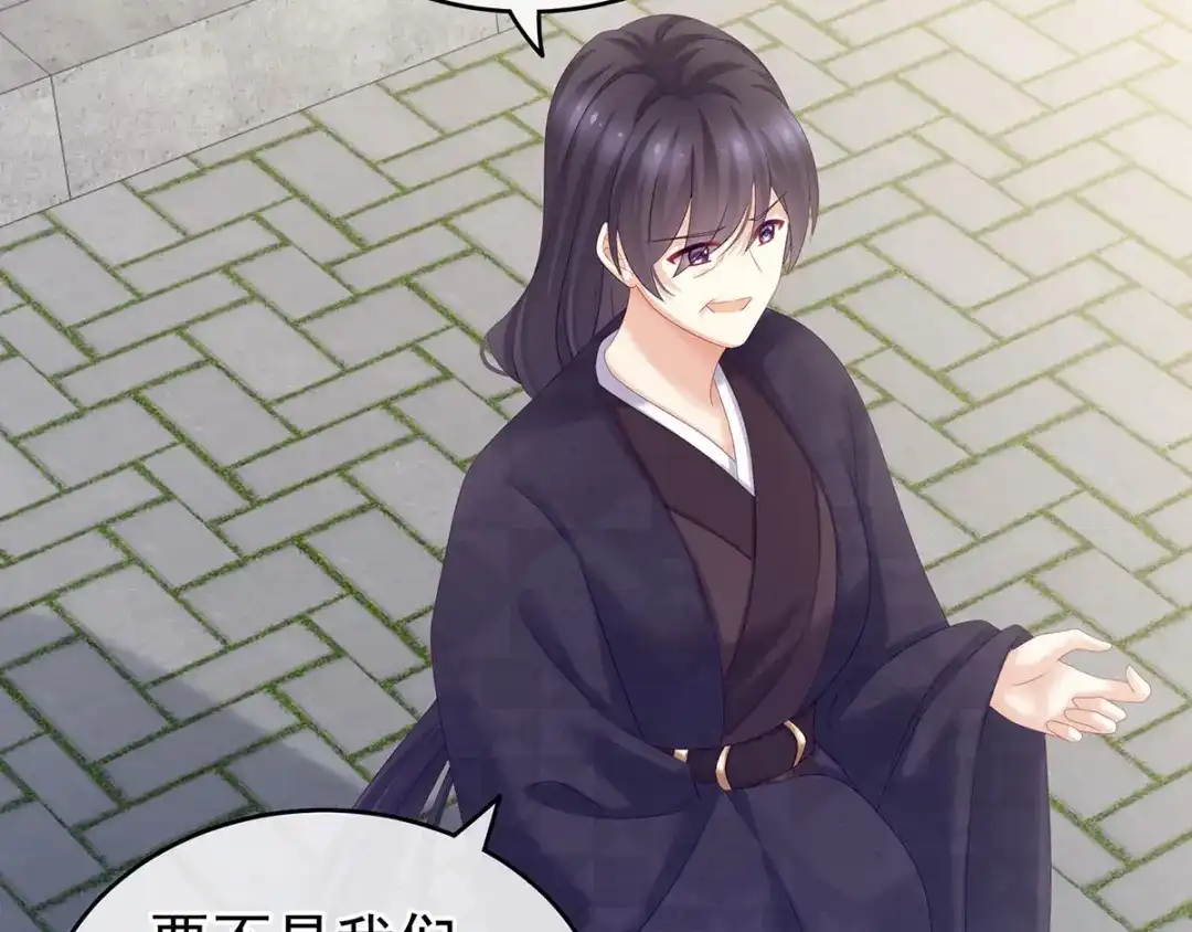 《女帝多蓝颜》第190话 暖情香 第70页