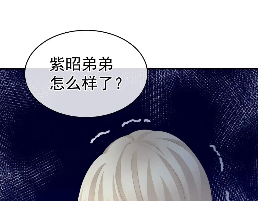 《女帝多蓝颜》第190话 暖情香 第29页