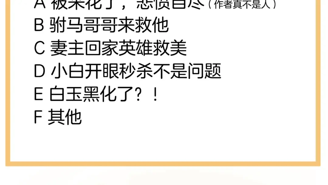 《女帝多蓝颜》第190话 暖情香 第135页