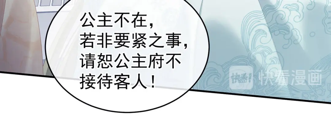 《女帝多蓝颜》第190话 暖情香 第59页