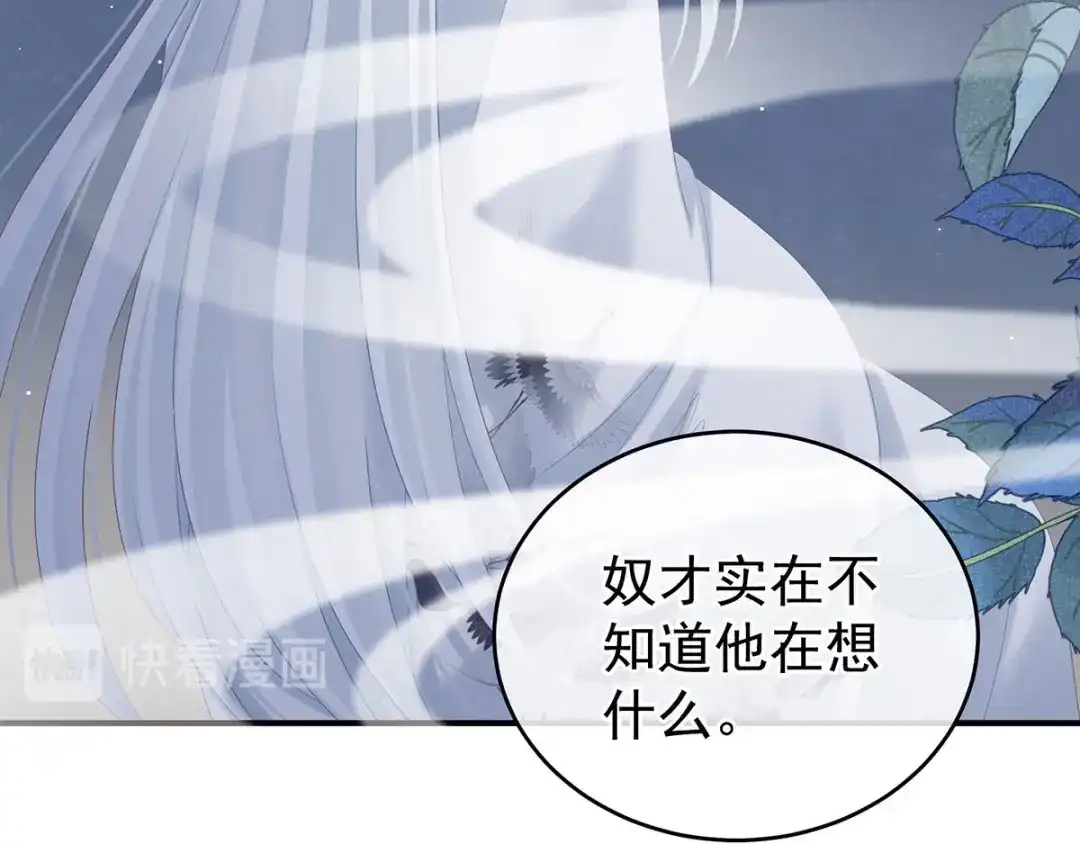《女帝多蓝颜》第190话 暖情香 第40页